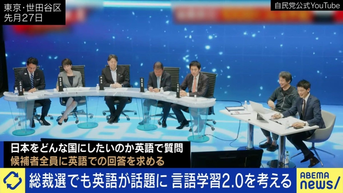 政治家に英語力はいる?日本に根強い“英語コンプレックス”ひろゆき氏「間違ったら言い直せばいいだけ。人格を伝えるかどうか」求められるコミュニケーション力