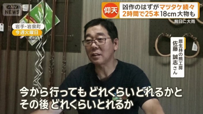 原生林の熊工房　佐藤誠志さん