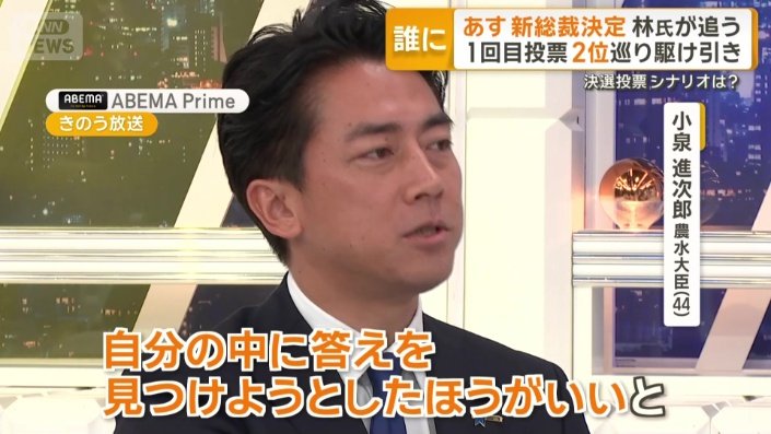 小泉進次郎農水大臣（44）