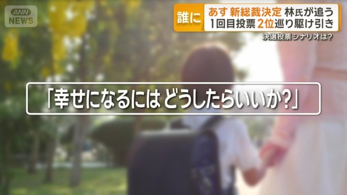 「幸せになるにはどうしたらいいか」