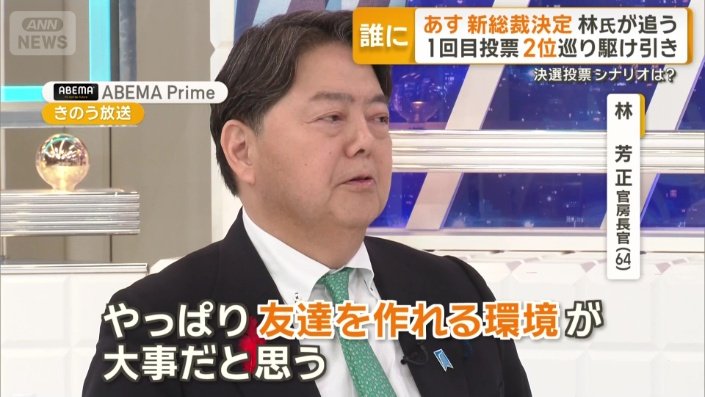 林芳正官房長官（64）