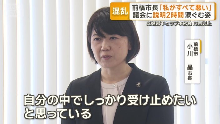 報道陣の前に姿を見せた小川市長