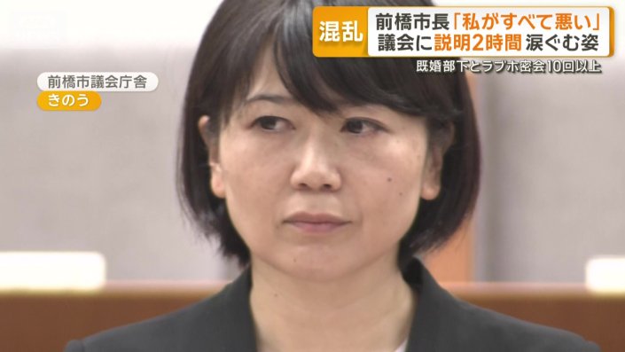 小川晶市長（42）