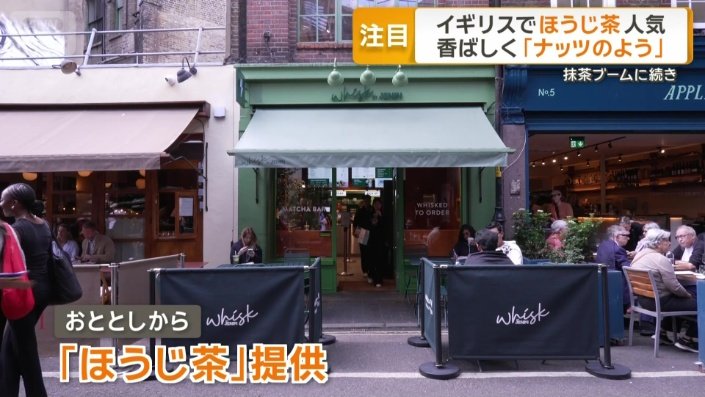 ロンドンの日本茶専門店JENKI