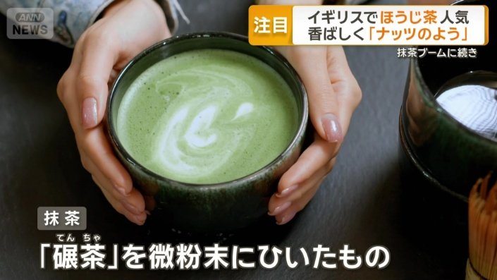 抹茶は「碾茶」を微粉末にひいたもの