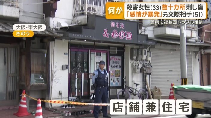 現場は3階建ての店舗兼住宅