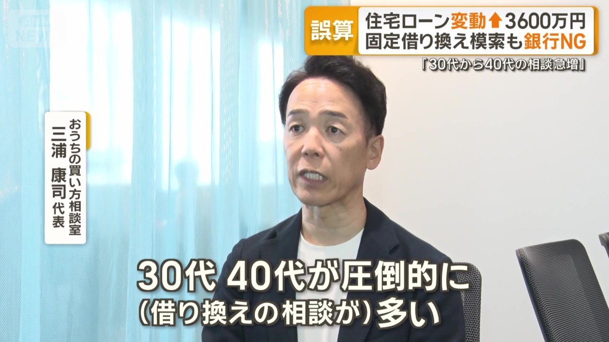 おうちの買い方相談室　三浦康司代表