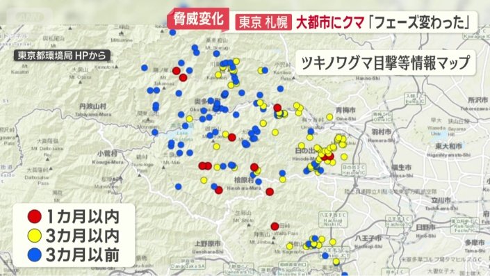 今年に入ってからのクマの目撃情報を示した地図