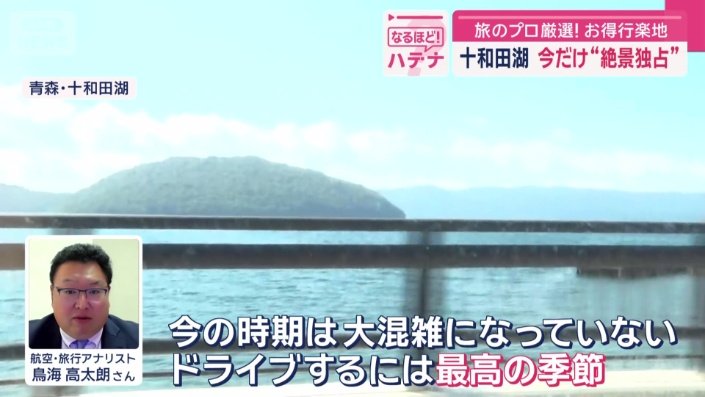 「今の時期は大混雑になっていない」