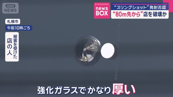 狙われたのは1度だけではない