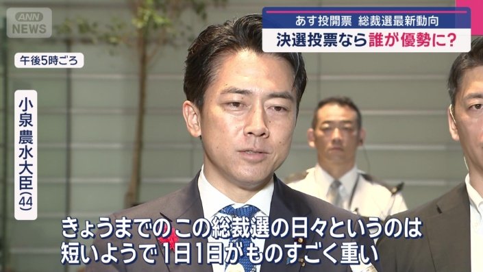小泉氏支持を表明した現職閣僚は4人となった