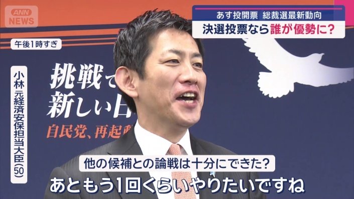 他の候補との論戦は十分にできた？