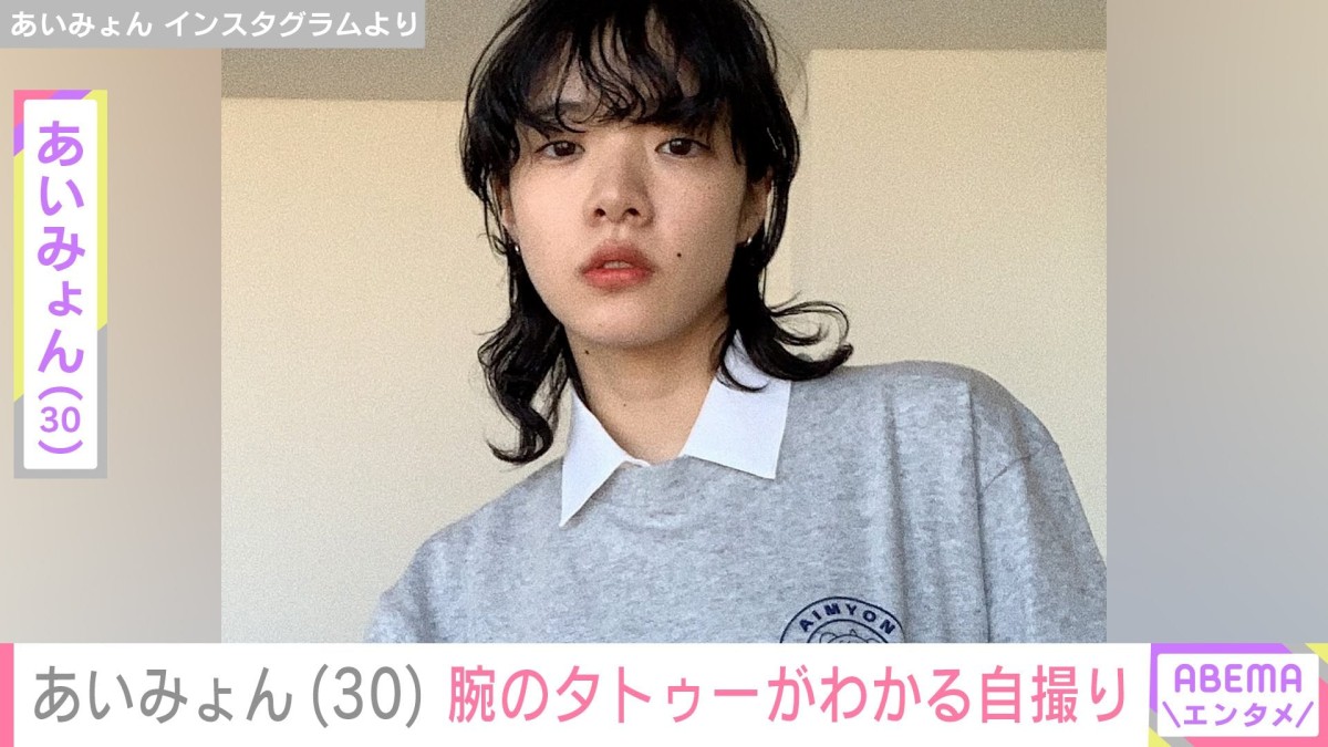 あいみょん（30）、腕の“タトゥー”がわかる自撮りショットを公開