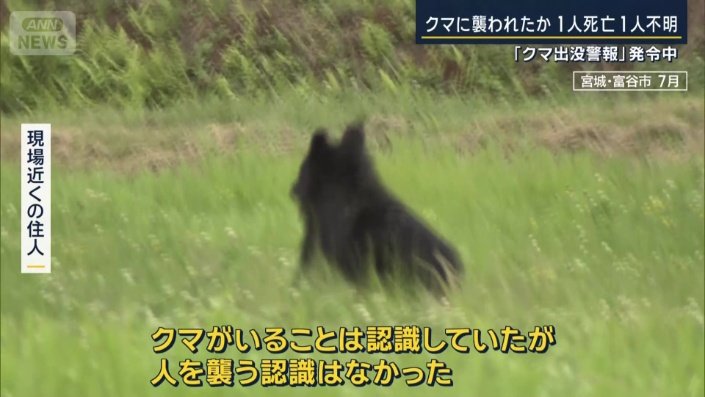 現場近くの住人