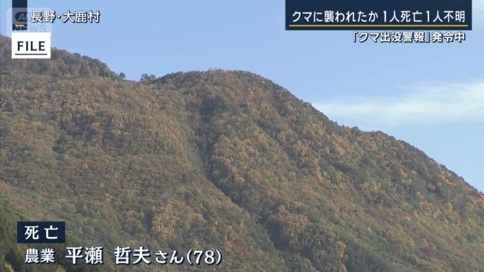 平瀬哲夫さん