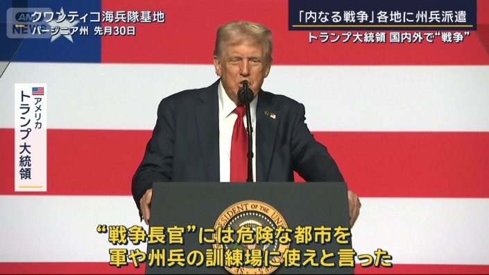 アメリカ　トランプ大統領