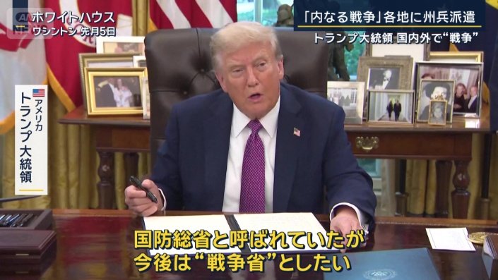アメリカ　トランプ大統領