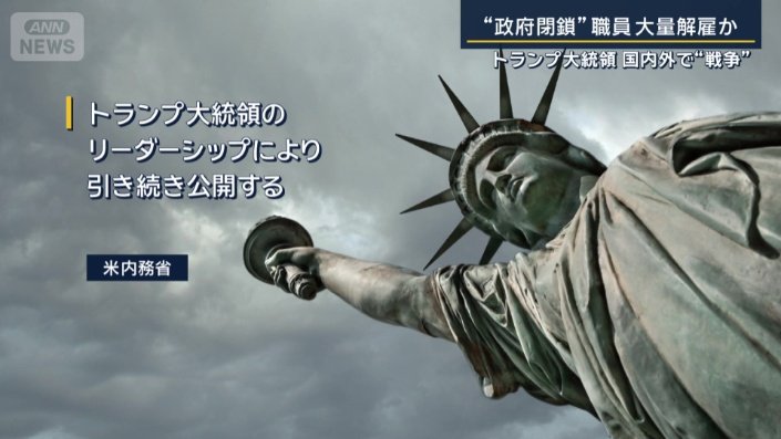 アメリカ内務省