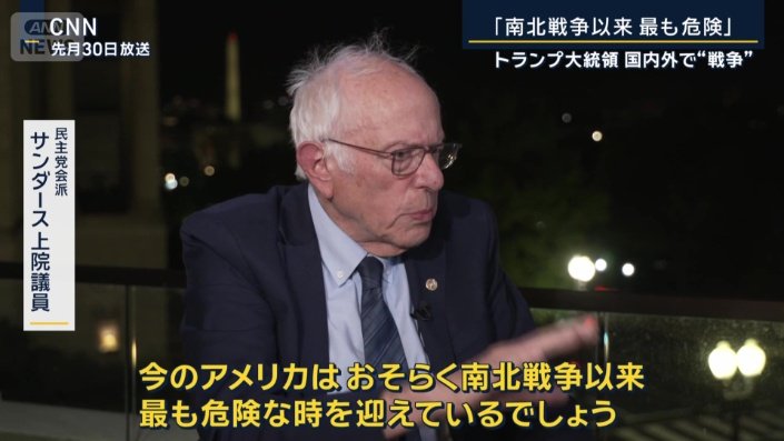 民主党会派　サンダース上院議員