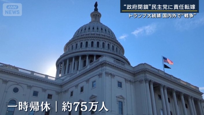 一時帰休