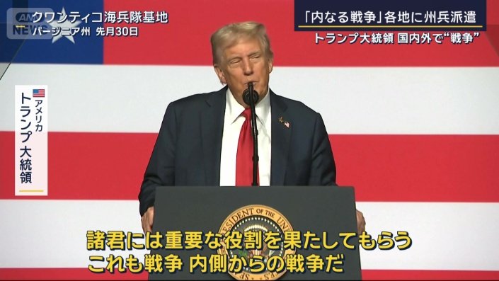 アメリカ　トランプ大統領