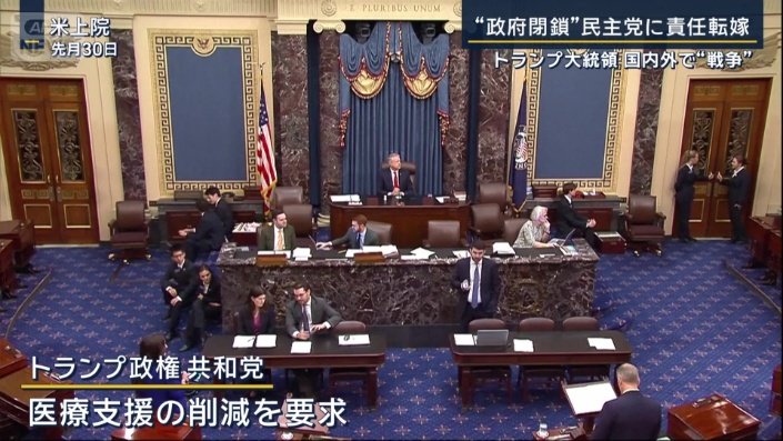 トランプ政権　共和党