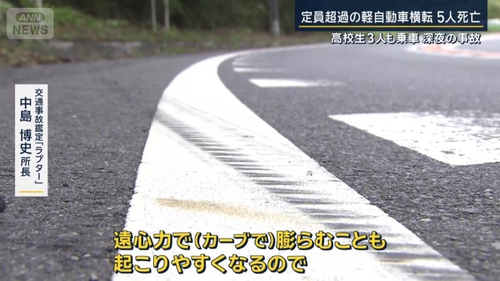 ? 交通事故鑑定『ラプター』　中島博史所長