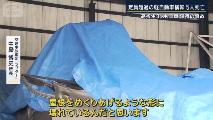 ? 交通事故鑑定『ラプター』　中島博史所長