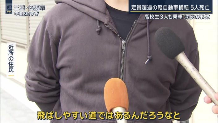 近所の住民