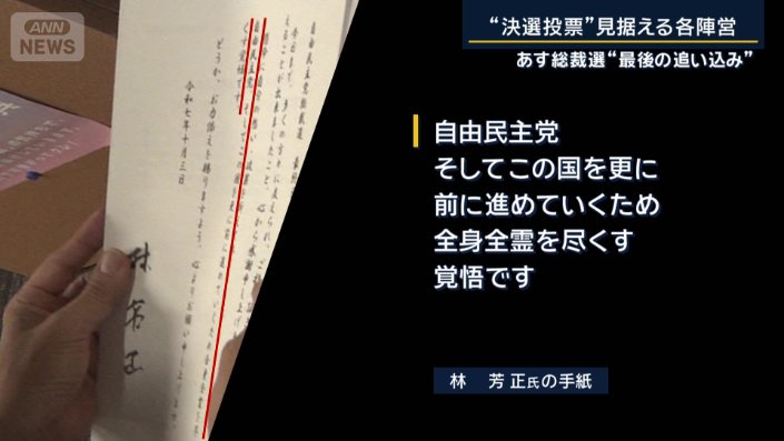 林芳正氏の手紙