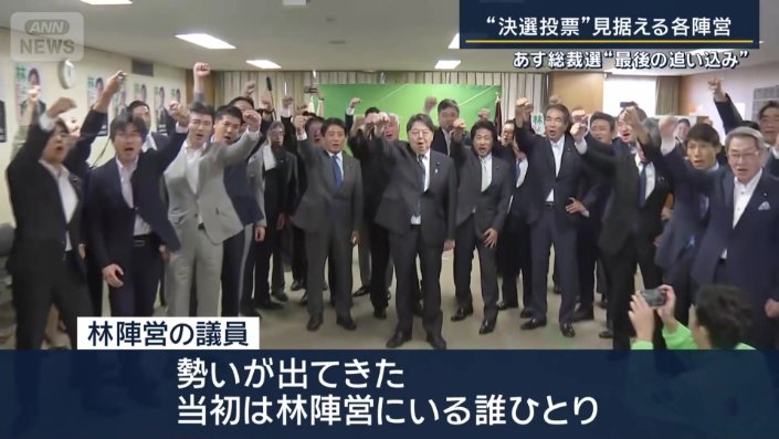 林陣営の議員