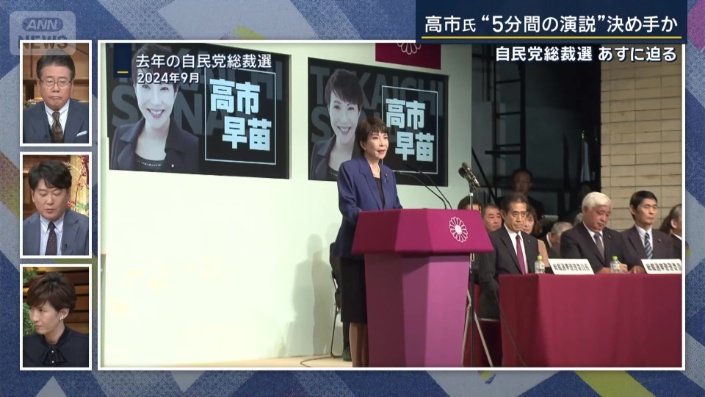 山本志門政治部長