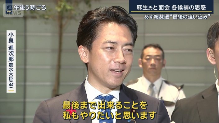小泉進次郎農水大臣