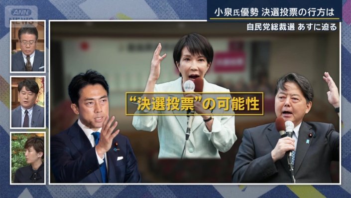 山本志門政治部長
