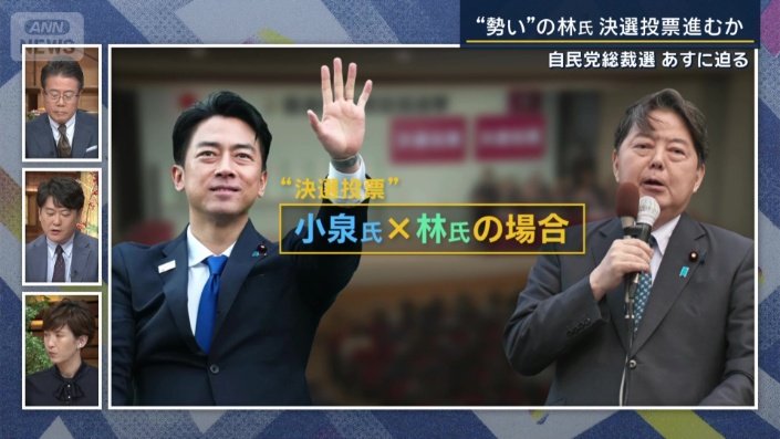 山本志門政治部長