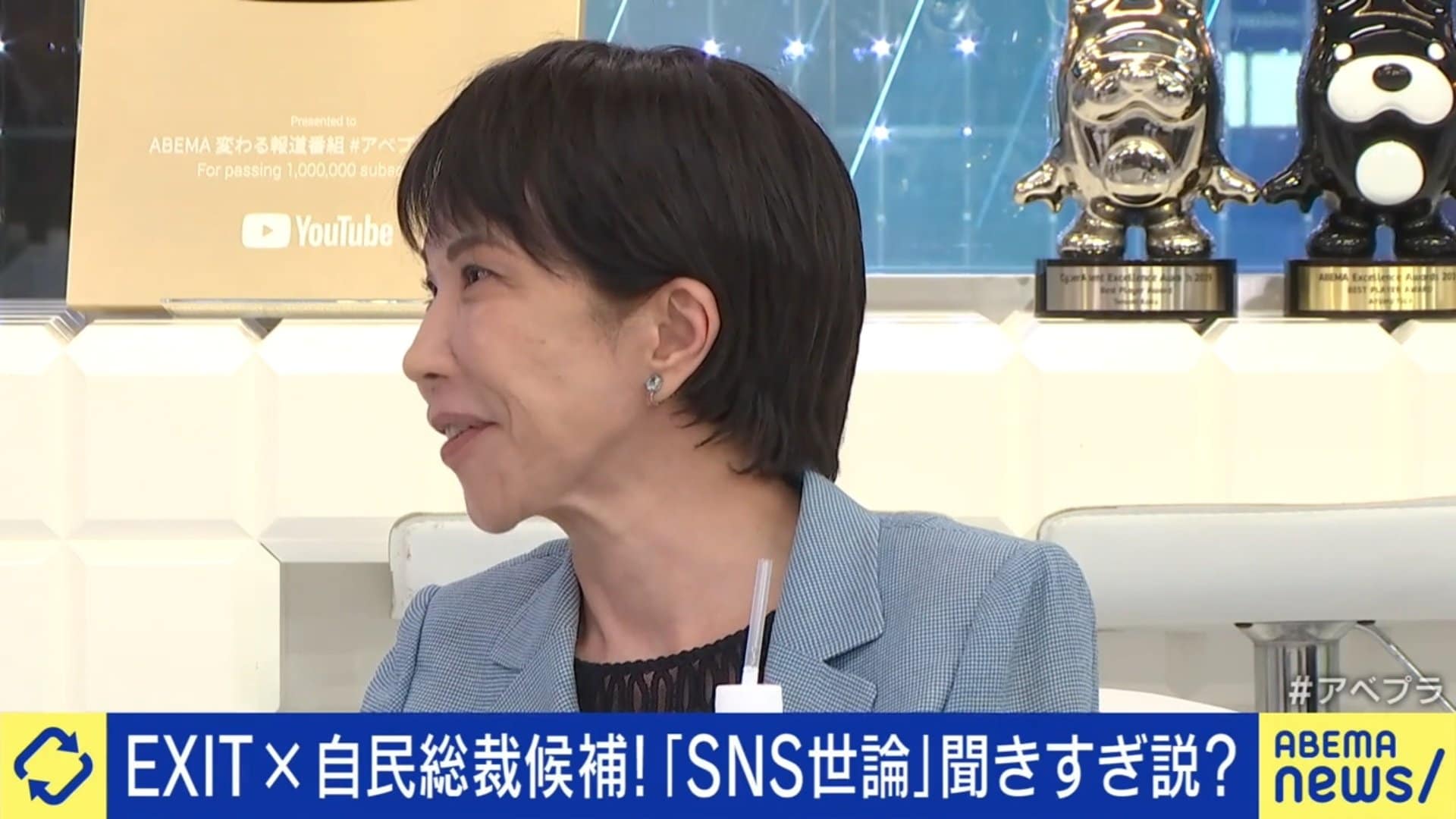 高市早苗氏