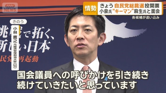 小林鷹之元経済安保担当大臣（50）