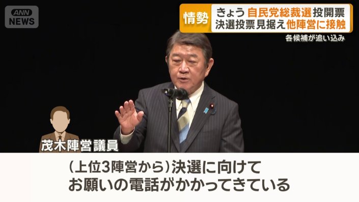 茂木氏
