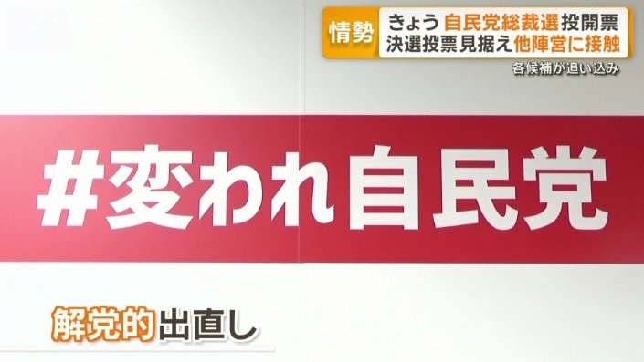 重鎮議員がカギを握る展開