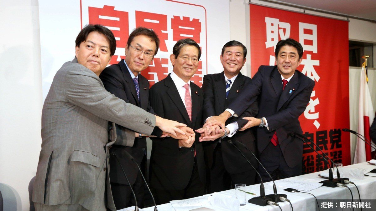 2012年9月、自民党総裁選に立候補し、共同記者会見を前に握手する、安倍晋三氏、石破茂氏、町村信孝氏、石原伸晃氏、林芳正氏（提供：朝日新聞社）