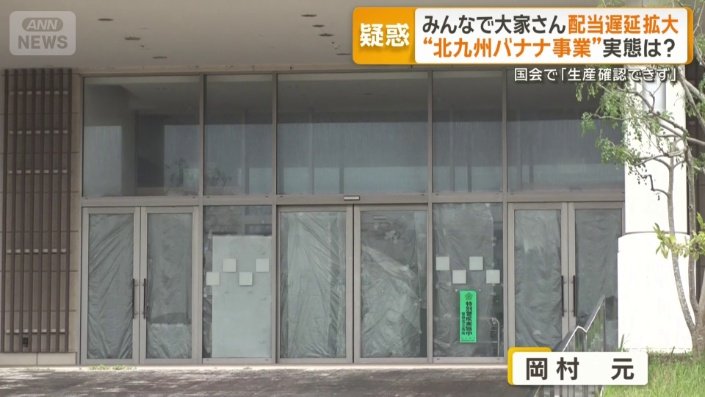 人が出入りしている気配を感じられないバナナ生産施設