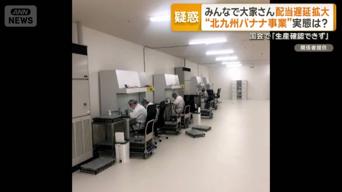 白衣を着た作業員の姿も
