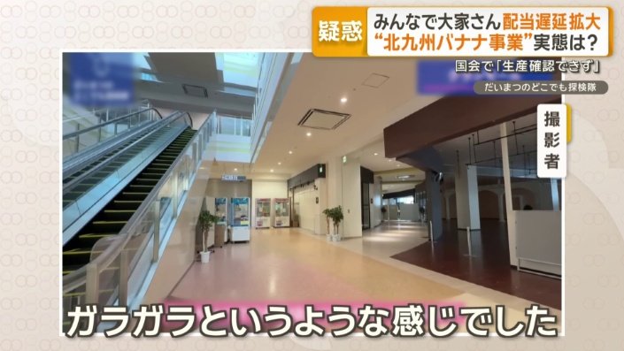 かつて80のテナントが入る巨大ショッピングモール