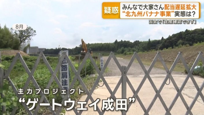 配当が3カ月連続でストップ