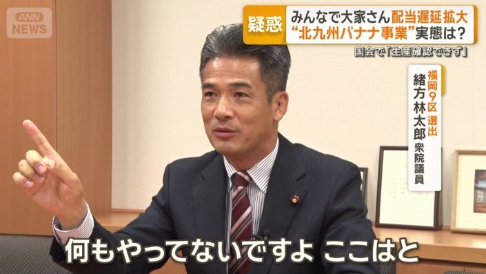 バナナ生産の実態を疑問視
