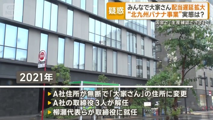 ところが2年後…