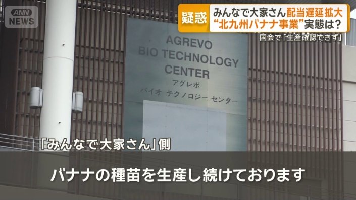 みんなで大家さん側の主張