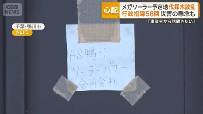会社名が手書きで書かれた紙