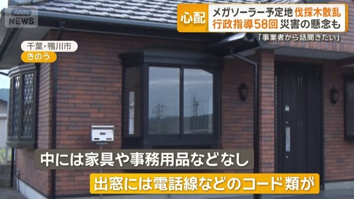 会社とみられる中は…