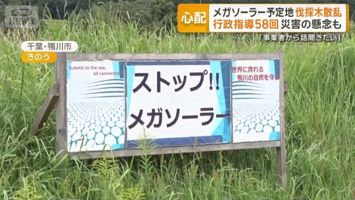現場周辺に立てられた看板
